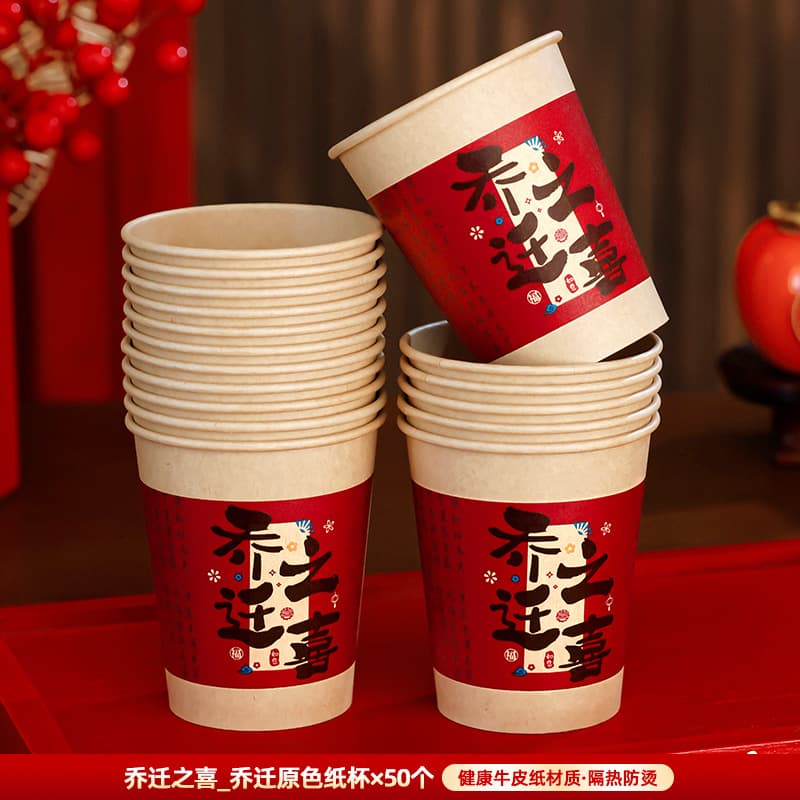 【original color】housewarming a paper cups * 50 pieces
