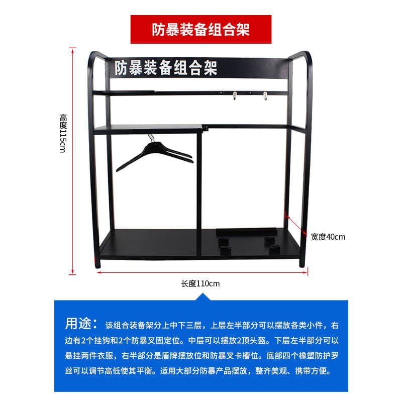 Wholesale Security Equipment Eight-Piece Set Riot Control Steel Fork Shield Stab-Proof Clothing Placement Rack Riot Control Equipment Rack Combination Rack 4