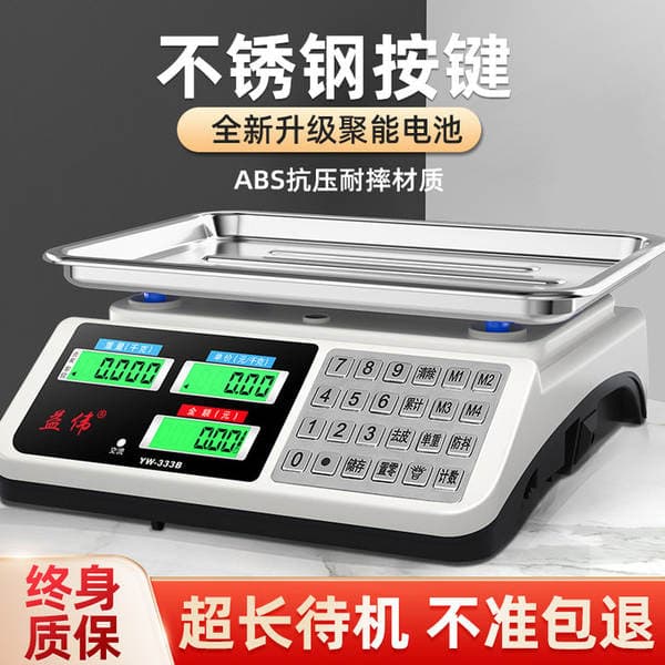 Electronic Scale High-precision Commercial Small Weighing Vegetable Weighing Home Kitchen Food 30kg Scales Scales Supermarket Cashier