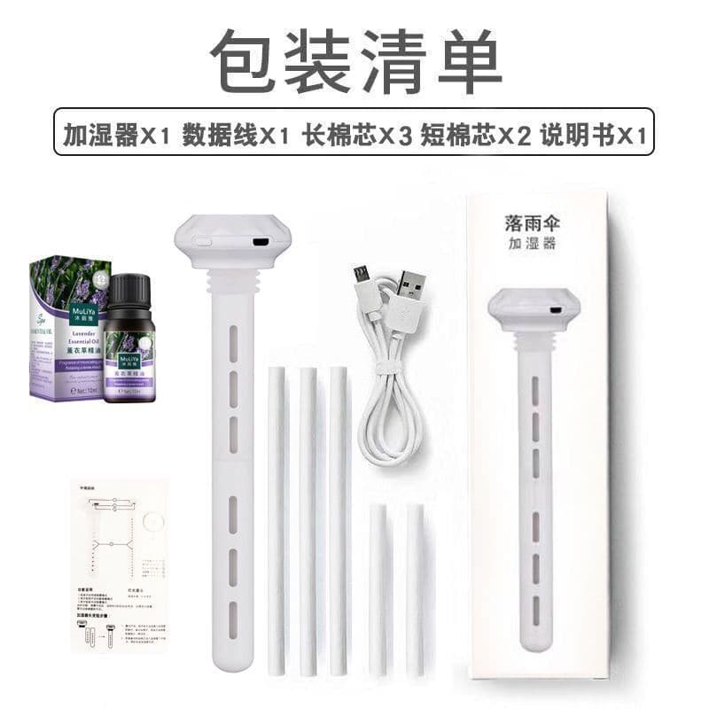 Umbrella humidifier +5 cotton swabs +1 essential oil (bag)