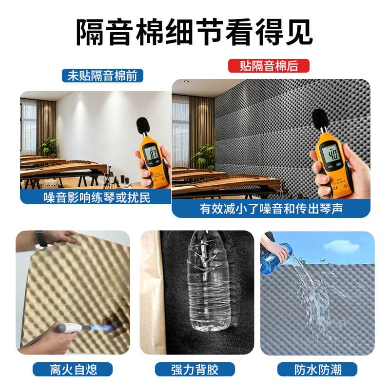 5cm Soundproof Cotton Self-Adhesive Wall Sound-Absorbing Cotton Ktv Special Wall Stickers Room Soundproof Board Flame-Retardant Rubber Plastic Soundproof Material 2