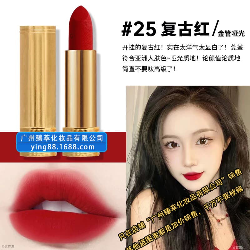Gold tube matte 25 [retro red]