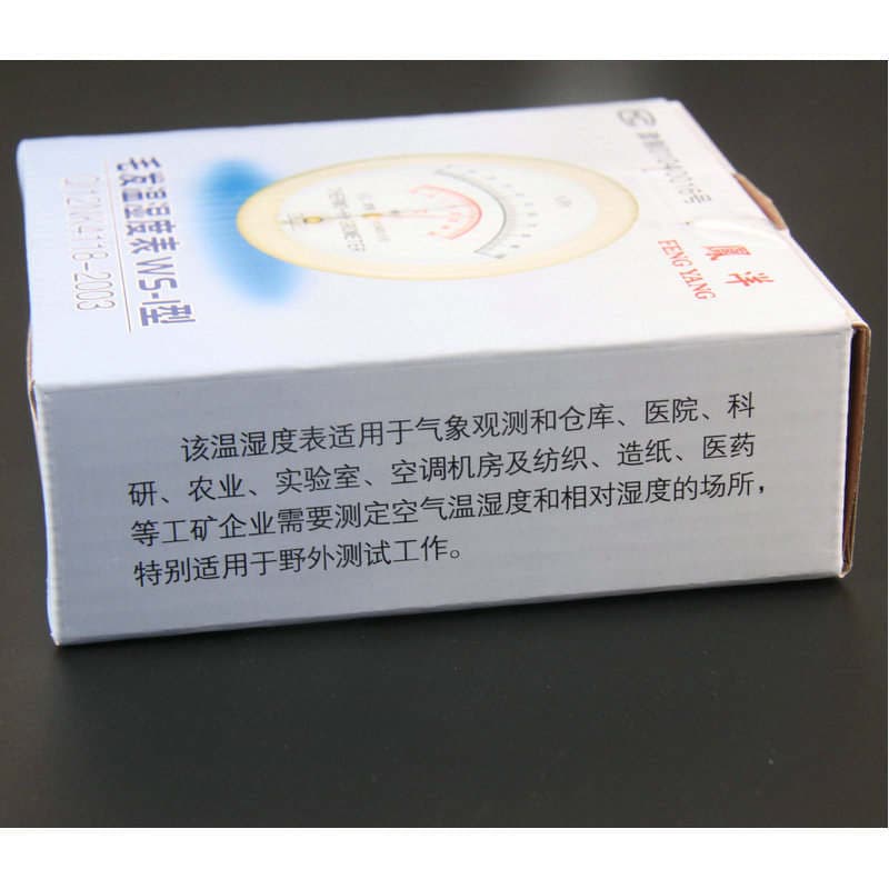 Tianjin Fengyang Ws-1 Ağ Lövhəli Temperatur və Rütubət Ölçən (Anbarlar, Xəstəxanalar, Laboratoriyalar üçün) 4