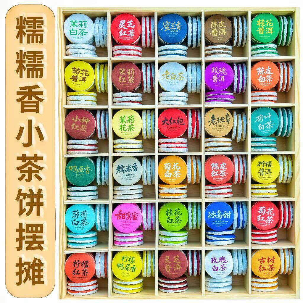 Nuonuoxiang Yunnan Pu'Er Çayı, Çiy və Yetişmiş Mini Çay Tortları, 30 Nümunə 1