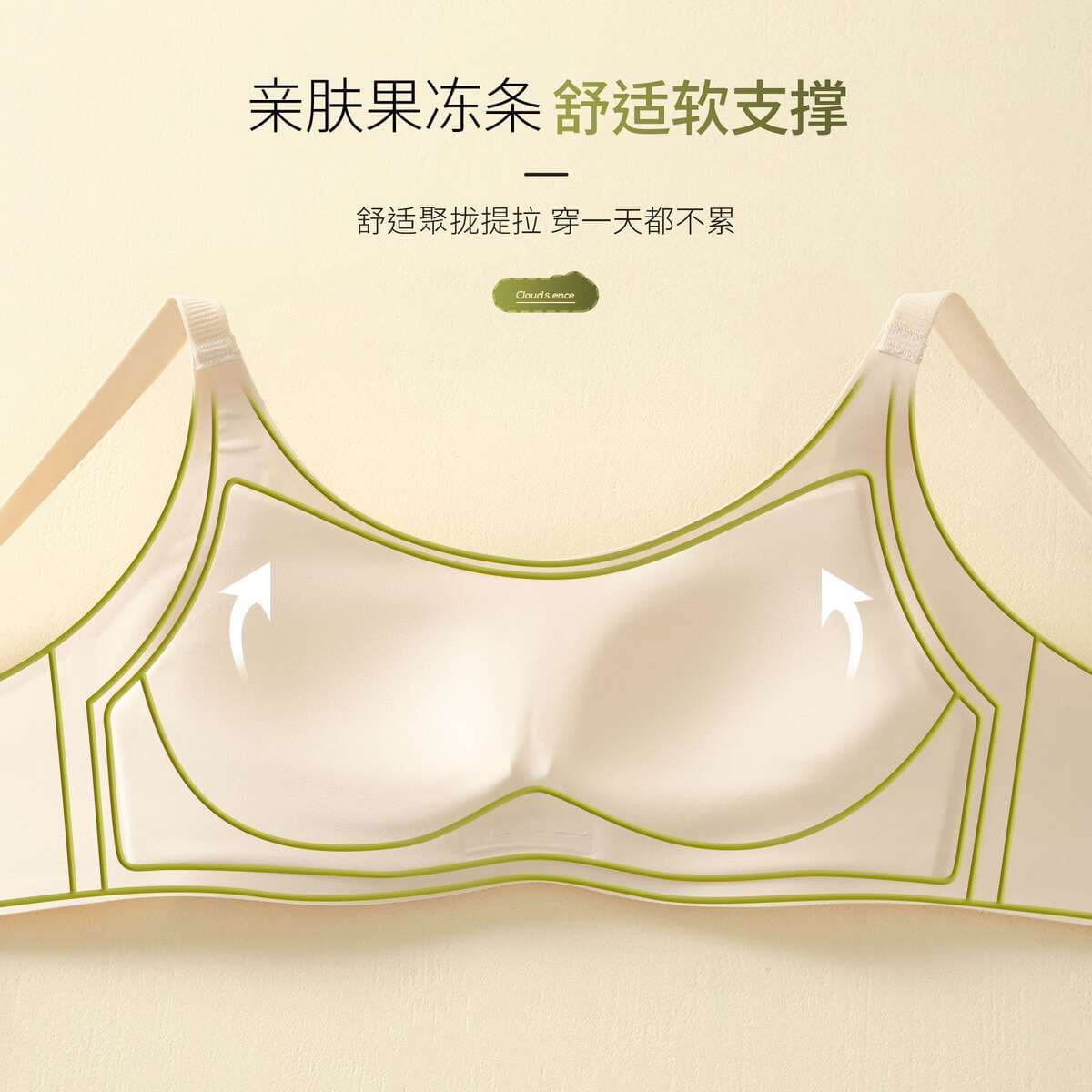 [Processing and Customization] Seamless Intimates for Women, Push-Up, Comfortable, Non-Sensory, Large Jelly Soft Support Fixed Cup Bra 3