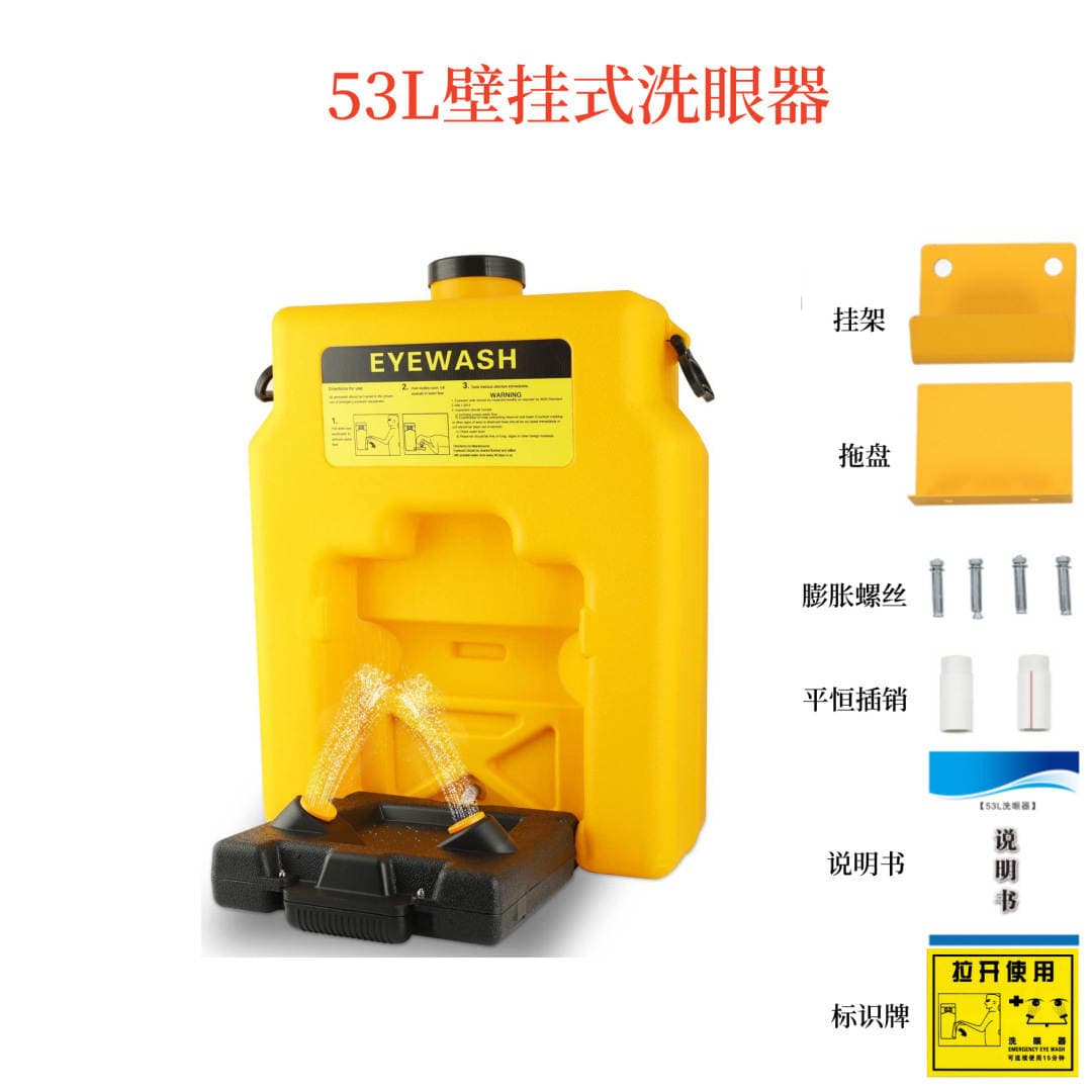 5810 Portable Mobile 53L Eye Wash Trolley Type 16 Gallon Emergency Factory Inspection Laboratory Eye Wash Bucket 3