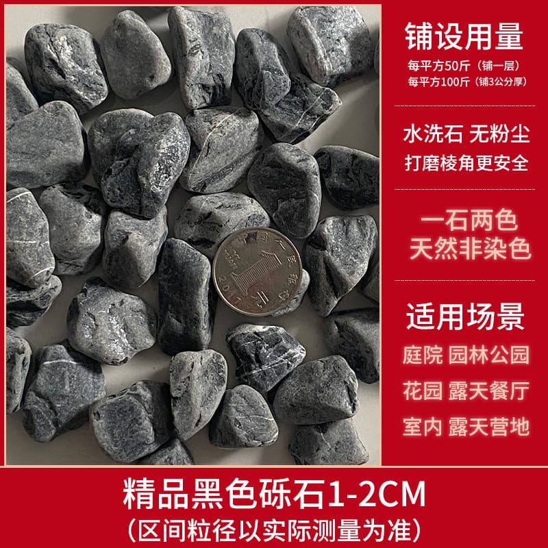 【 25kg grinding】gray black gravel 10-20 mm dry gray wet black