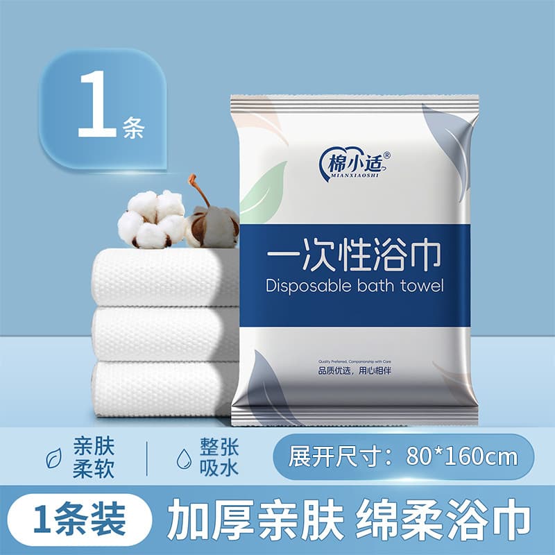 Combed soft bath towel [80*160]