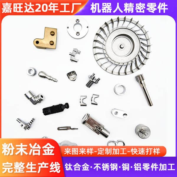 Stainless Steel Powder Metallurgy Mim Injection Parts, Robot Automation Parts, Hardware Components, Integrated Molding