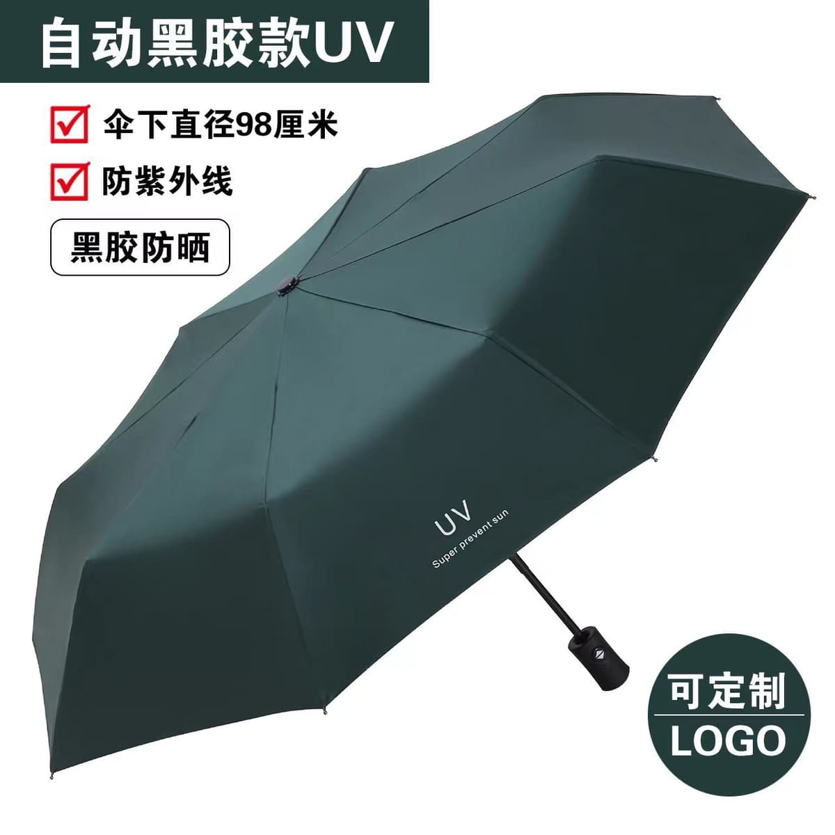 uv automatic umbrella dark green
