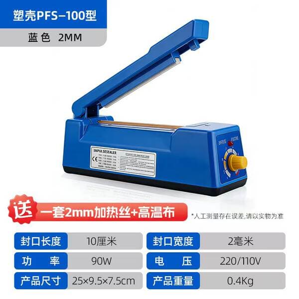 Plastic shell 100 type, 200 type, 300 type hand-operated sealing machine, plastic sealing machine, food plastic film bag sealing and cutting machine