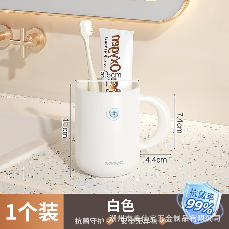 Porcelain white (antibacterial mouthwash cup)