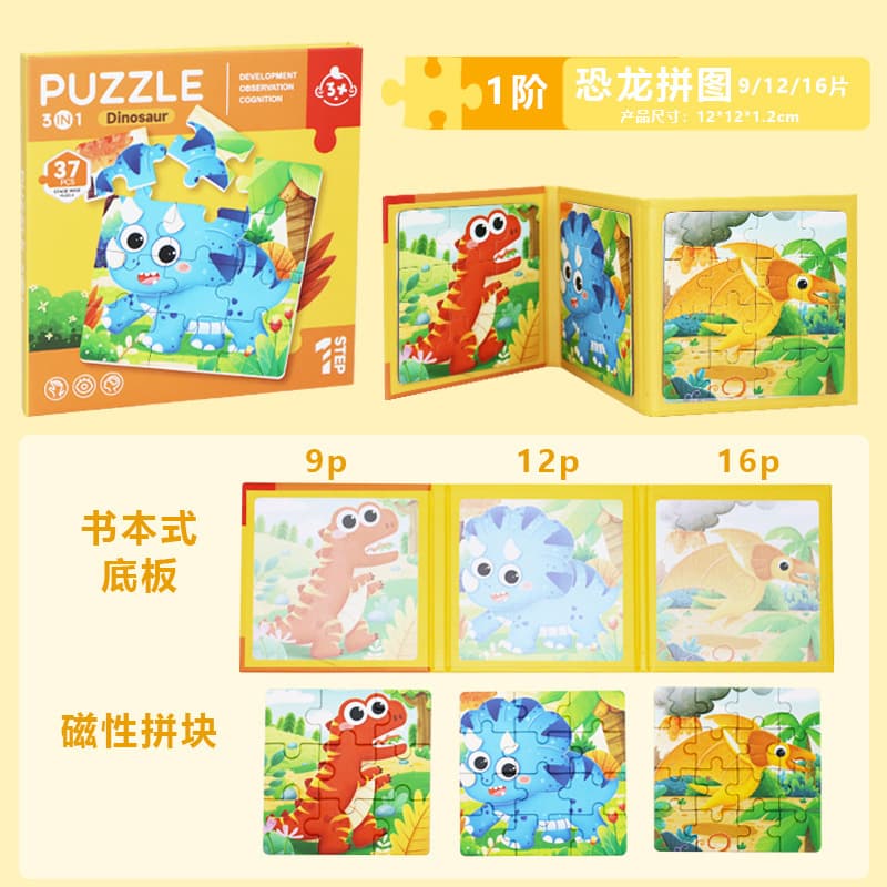 Dinosaur model-mini advanced puzzle