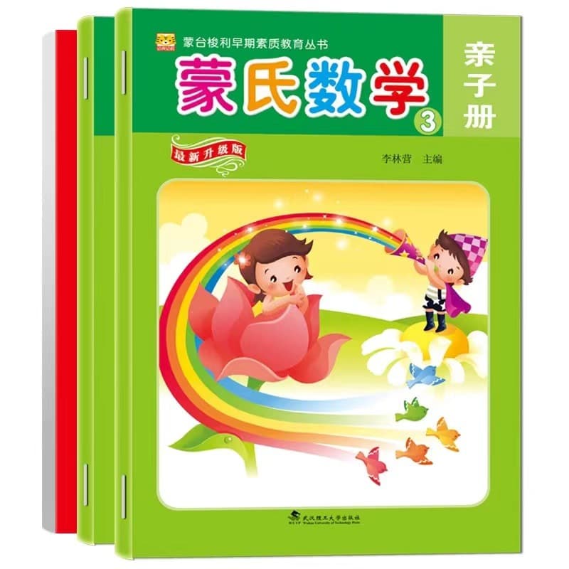 Upgraded Montessori Mathematics Class First Book ③