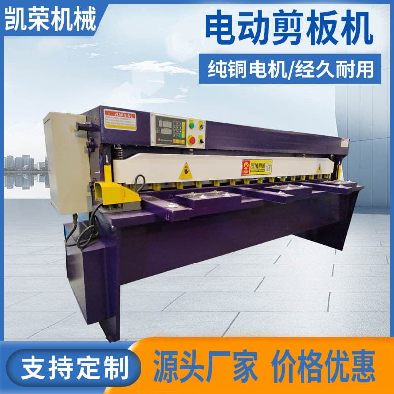 Kiçik Elektrikli CNC Plitə Kəsmə Dəzgahı (2x2000/2.5m) 2