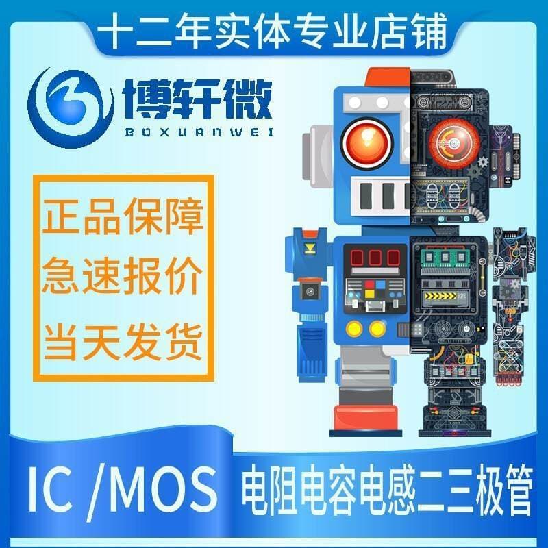 Electronic components BOM with single matching two triode field effect transistor integrated circuit IC chip capacitor resistance 4