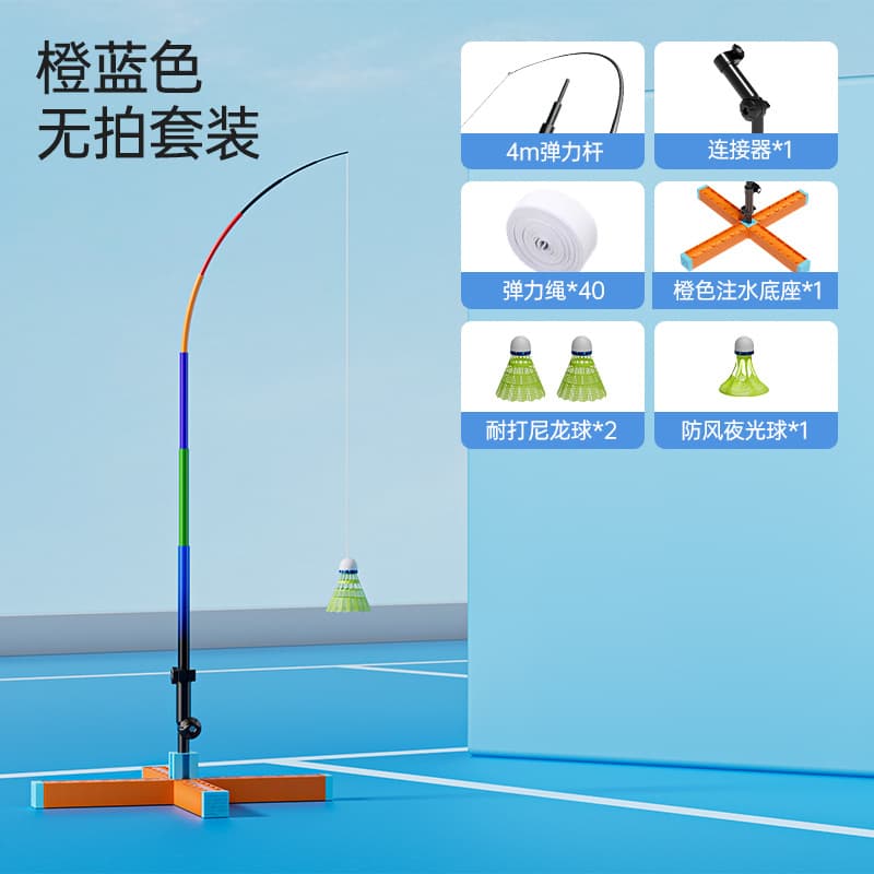 Outdoor training device - orange - 1 luminous + 2 nylon no-ball set