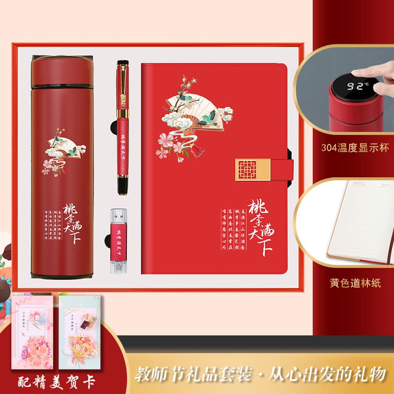 Notebook + temperature cup + pen + usb flash drive (peach and plum all over the world)