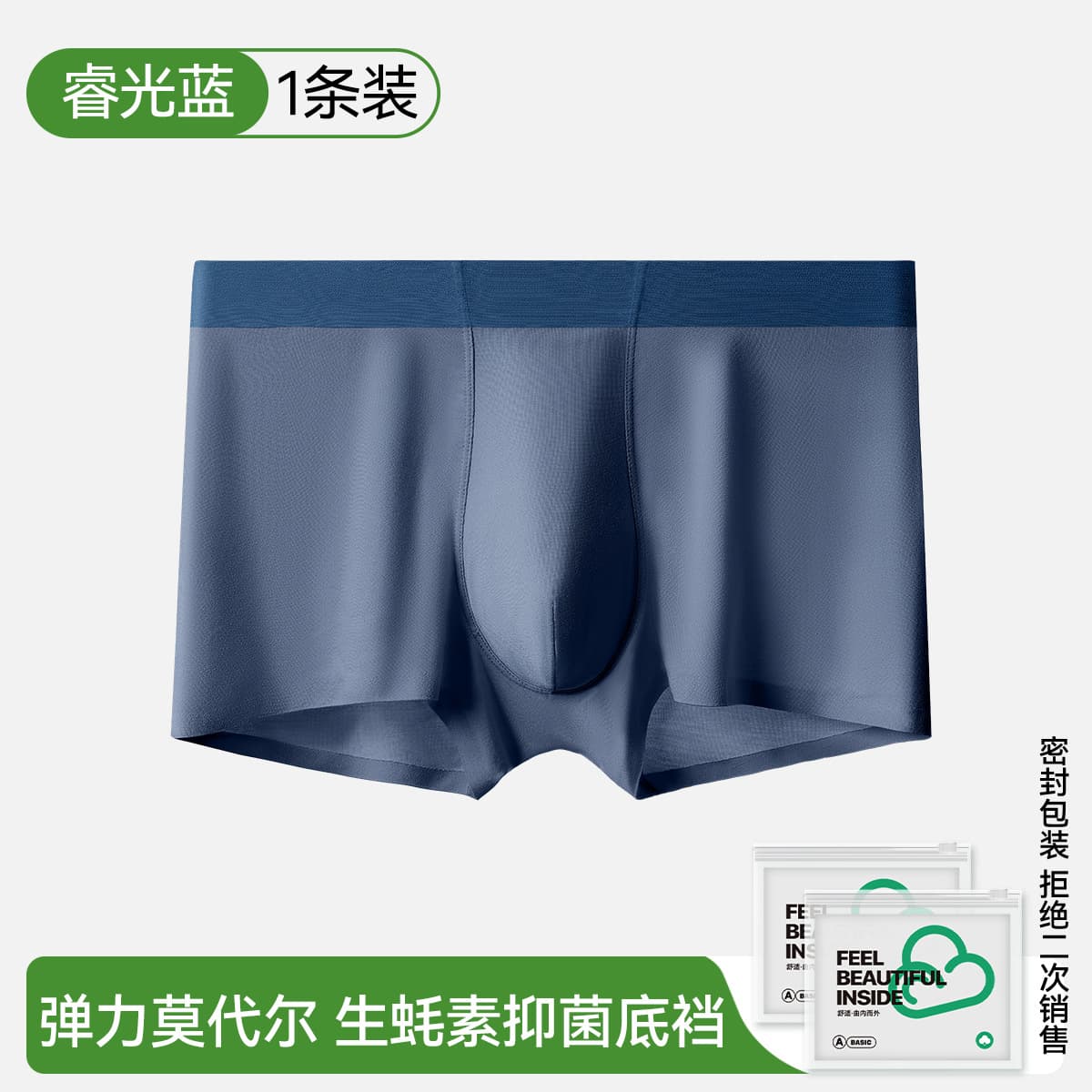 [upgraded oyster antibacterial crotch] ruiguang blue