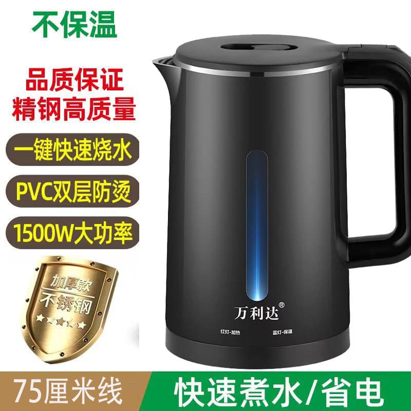 2.5 liters black fashion "not insulation" 75cm line