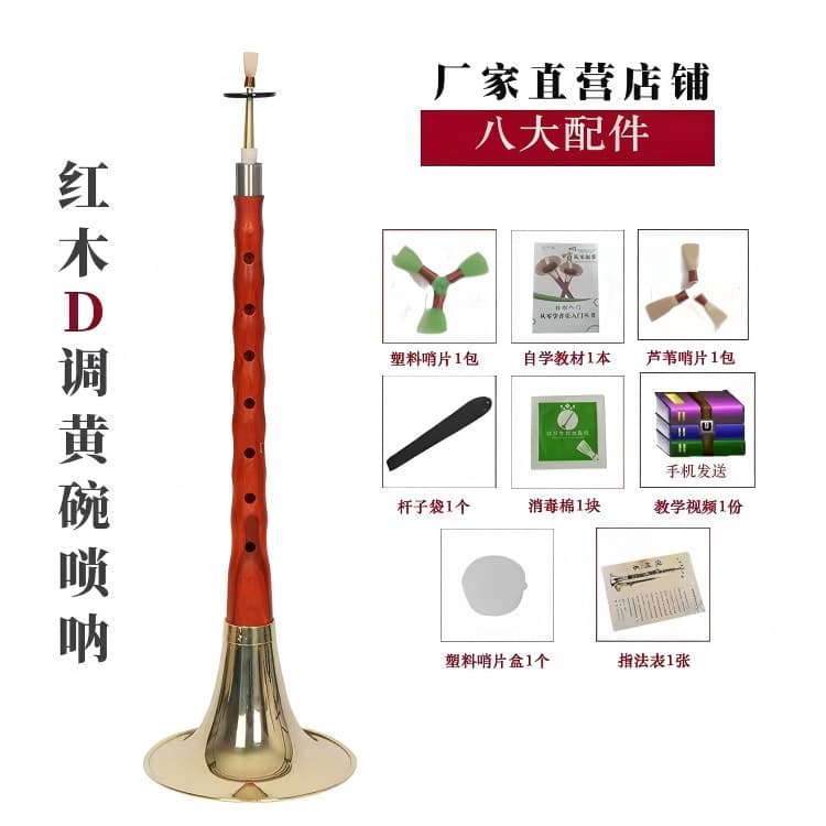 Redwood D Tune Huang Wan +8 Gift