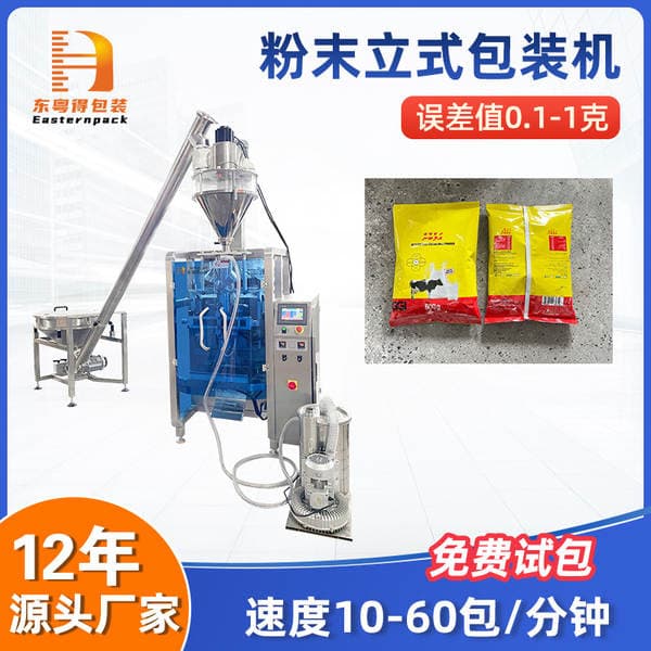Powder Vertical Packaging Machine Solid Beverage Filling Machine 500g Powder Fully Automatic Seasoning Powder Packaging Equipment