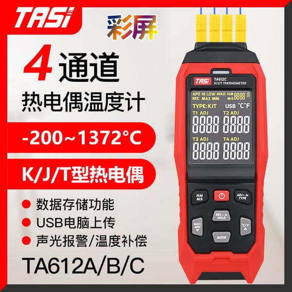 Teans TA612ABC four-channel K-type thermocouple thermometer industrial high-precision contact high-temperature probe