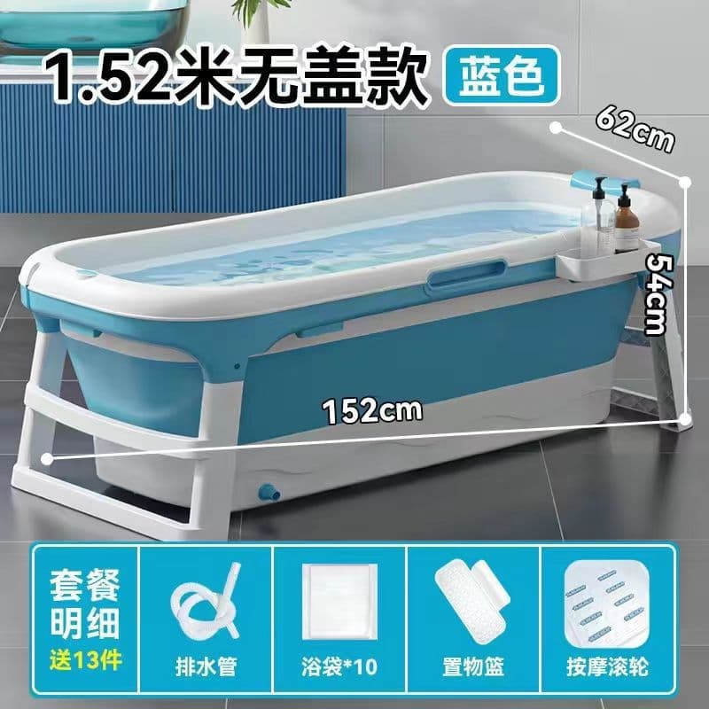 1.52m without cover + bath bag + massage wheel