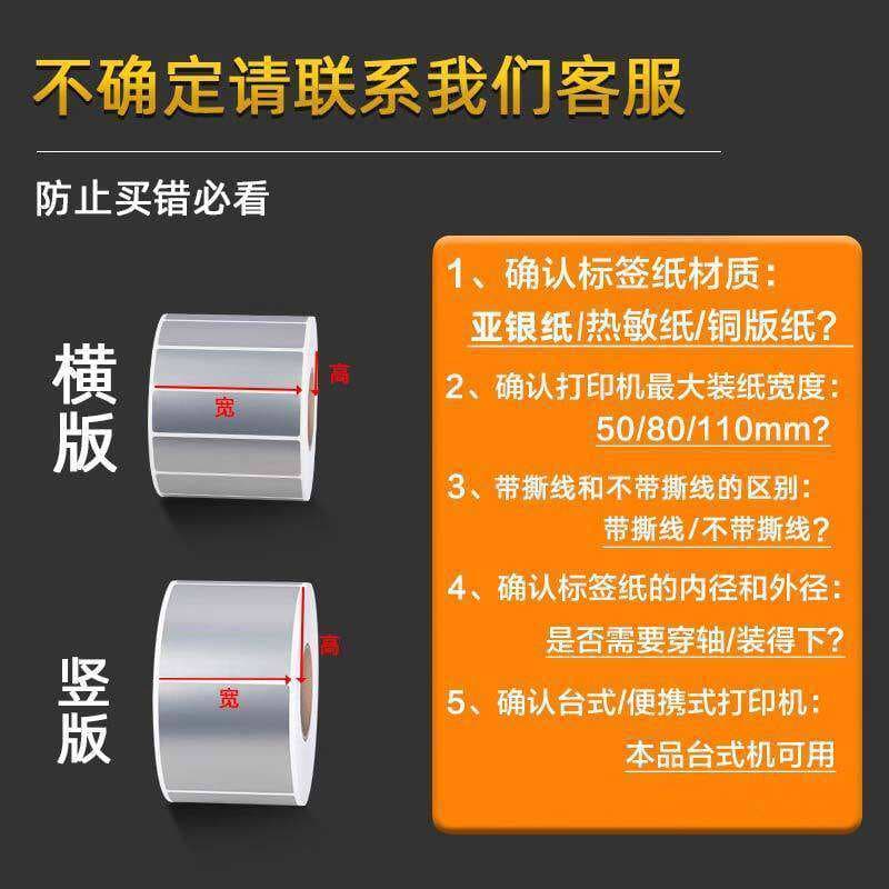 Yayin Pet Label Paper Waterproof Self-Adhesive Barcode Printing Paper Equipment Identification High Temperature Resistant Paper Made on Demand 4
