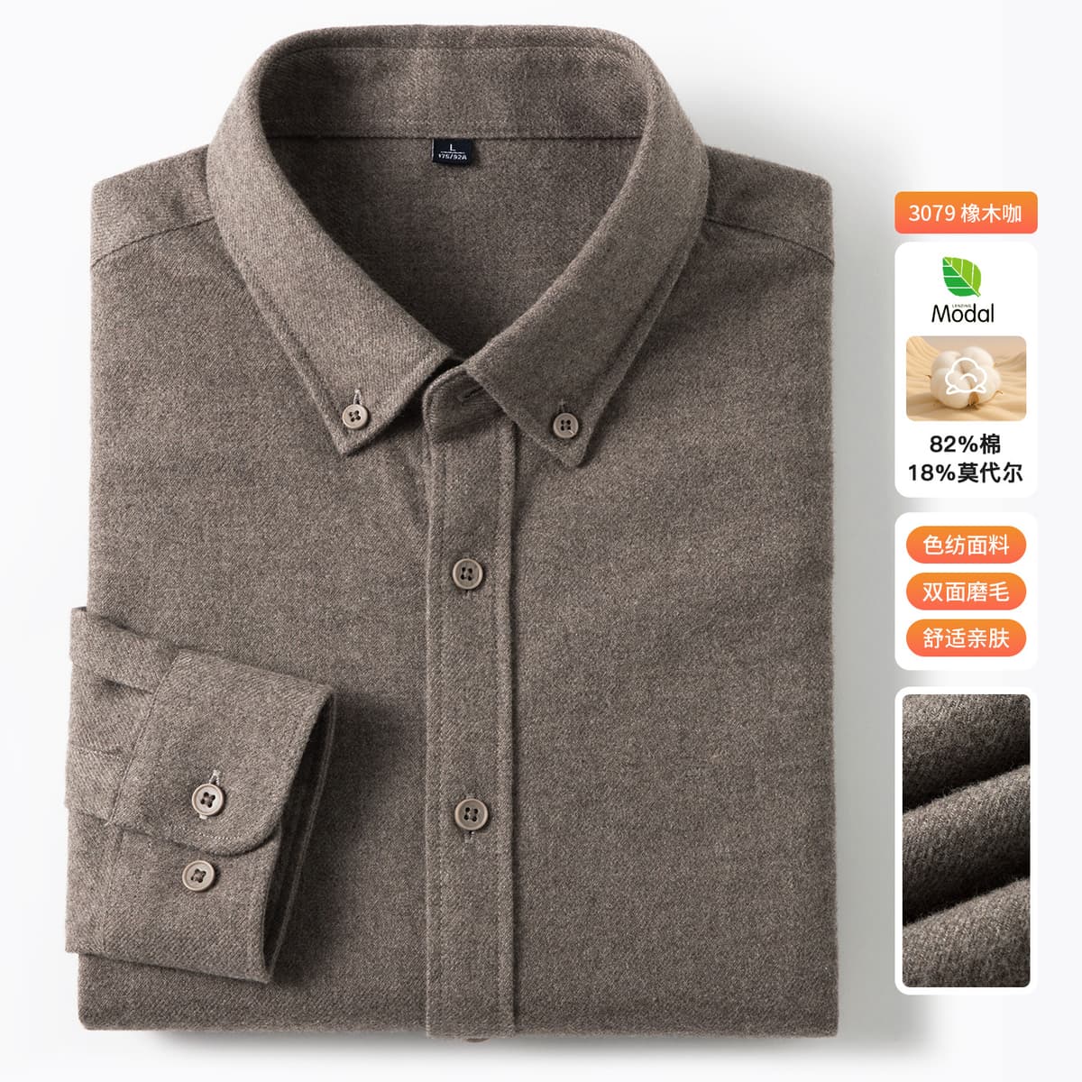 Brown color (82% cotton, 18% modal fiber (modal))