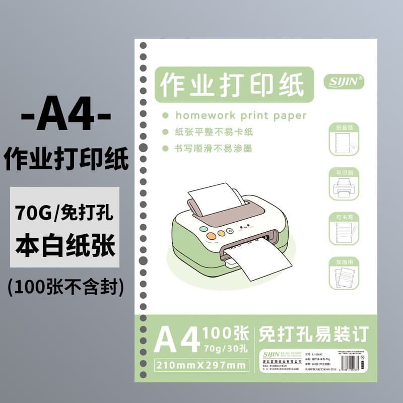 [lime green] 70g-original white paper