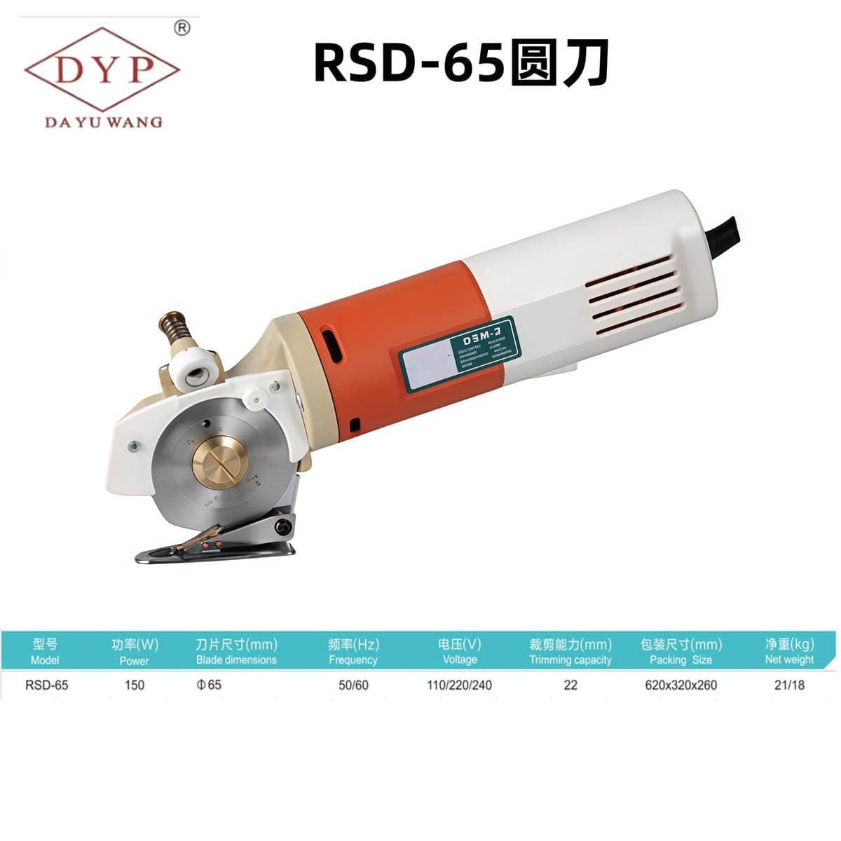 Rsd50 Round Knife Cloth Cutting Machine Handheld Electric Cutting Machine Textile Machinery Pre-Sewing Equipment Cutting Machine 2