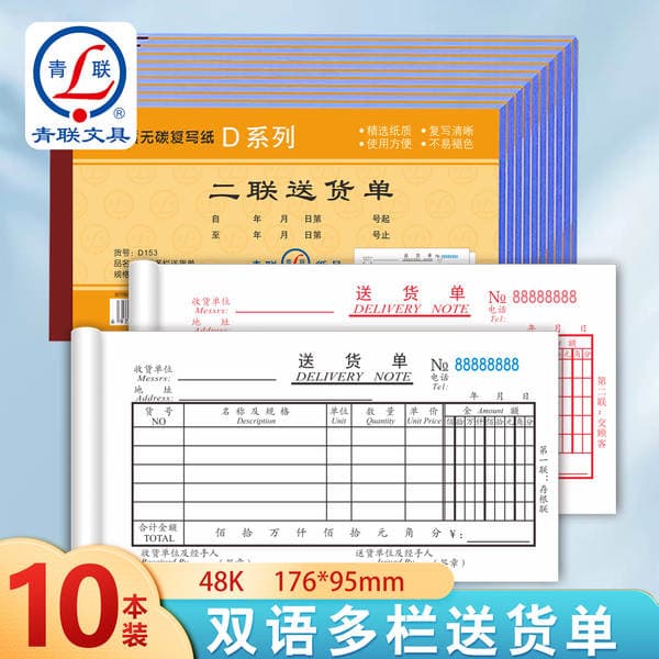 Qinglian D Seriyası 48K İki və Üç Hissəli İngiliscə İki Dillli Karbonlu Çatdırılma Qeydi