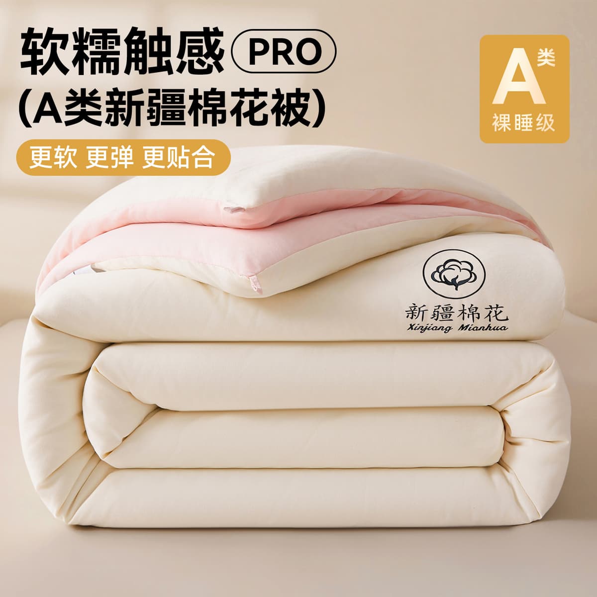 Xinjiang Cotton - White Powder [Baby & Mom Grade - Seasonal New Cotton]