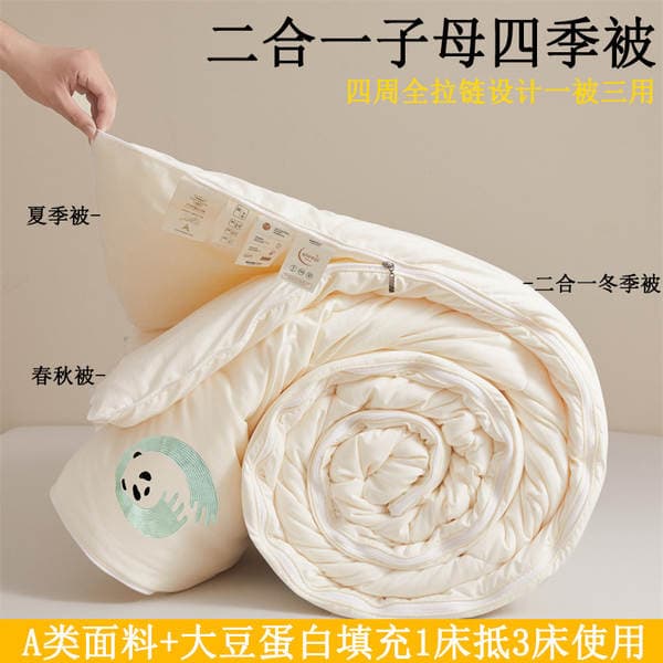 Class A Soybean Fiber Quilt Core Zipper Four Seasons Quilt Summer Cool Quilt Thickened Warm Winter Quilt Spring and Autumn Quilt
