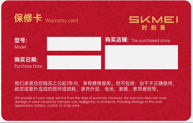 Shimei warranty card (chinese and english)
