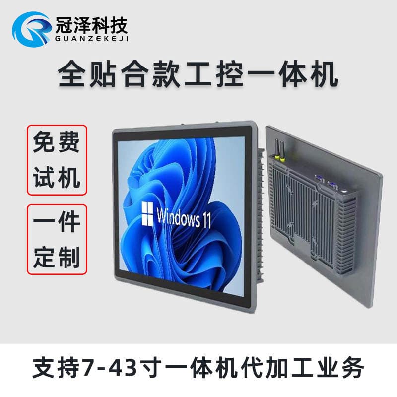 Guanze Fully Integrated Industrial Control All-In-One Machine 15.6inch Embedded Industrial Flat Panel Capacitive Resistive Screen Touch Computer 1