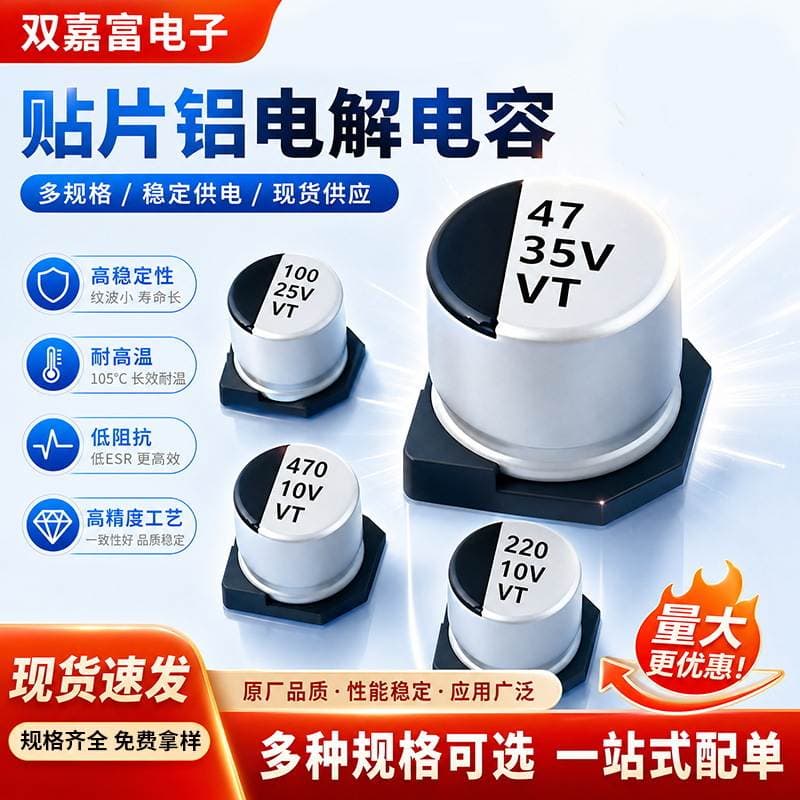 Smd Aluminum Electrolytic Capacitor Smt Bluetooth Board Capacitor Small Size Power Amplifier 35V47Μf Smd Aluminum Electrolytic 1