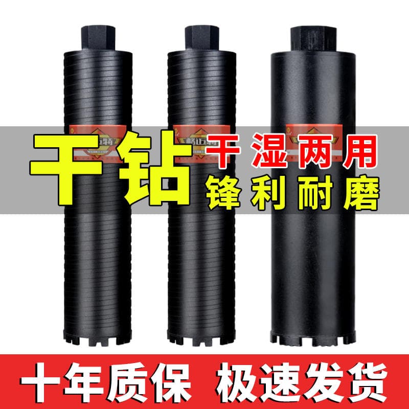 Gemate Water Drill Bit for Dry and Wet Use, Threaded Drill Bit for Concrete Walls, Air Conditioning Hole Opener, Deep Hole Drill, Water Drill Bit 4