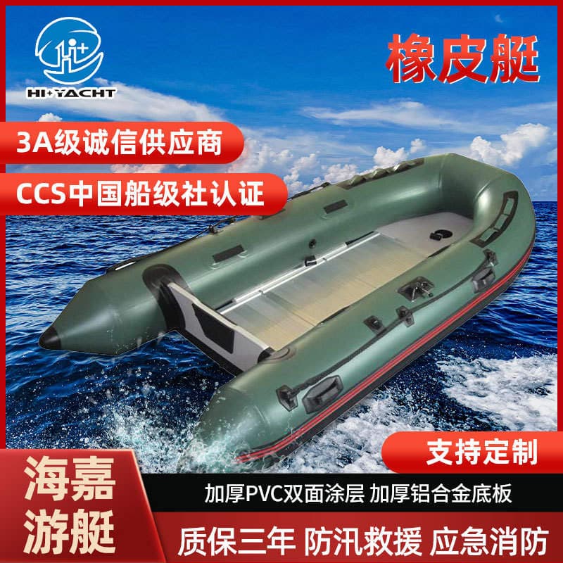 Flood Prevention Emergency Inflatable Rubber Boats, Assault Boats, Kayaks, Fire Rescue Boats, Marine Outboard Engines, Bidding Authorization 1