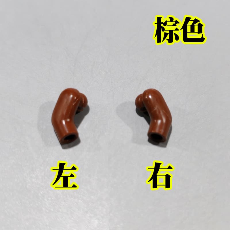 Brown left and right arms*1 pair