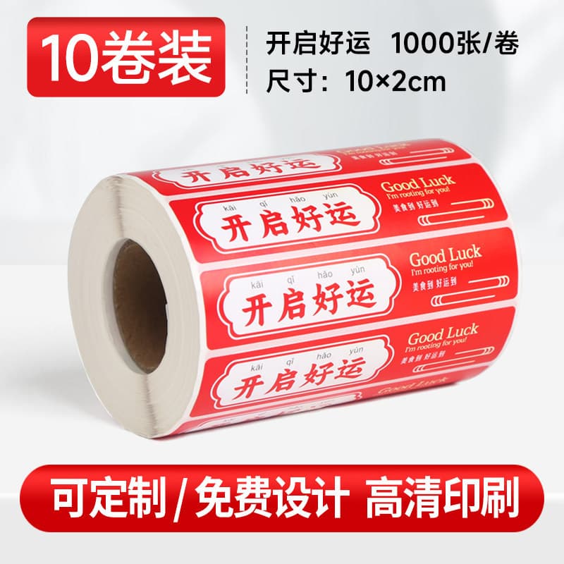 Open good luck 100*20*1000 sheets [10 rolls]