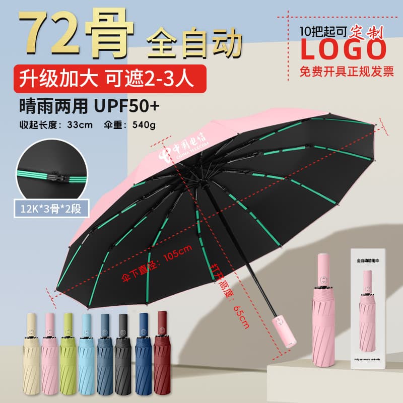 72-rib automatic umbrella-six keel super wind-resistant vinyl full blackout-sakura pink