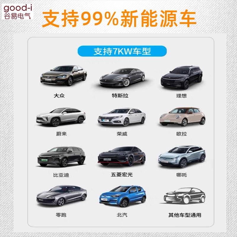 7kW charging pile new energy car BYD Tesla Euler universal household fast charging charger 7KW 2