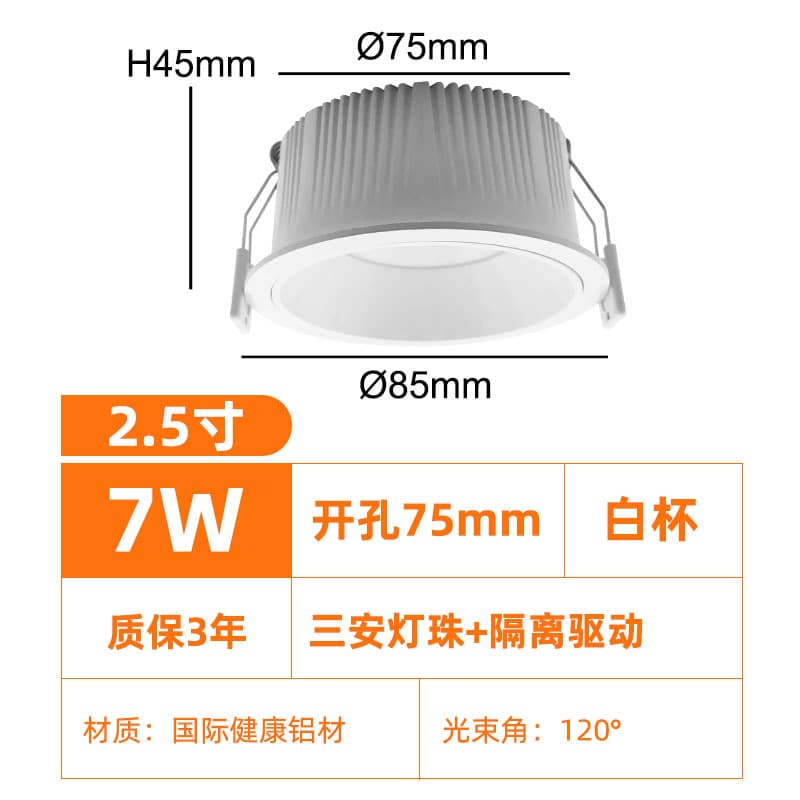 [flagship model] 7w-white cup-sanan chip + isolation driver