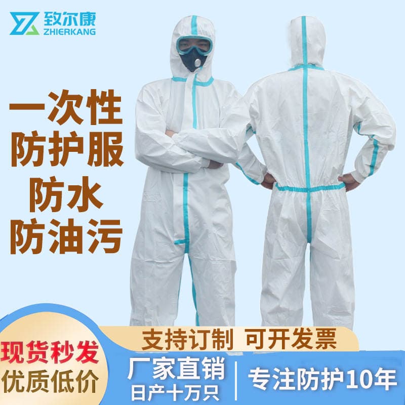 Protective clothing disposable one-piece whole body even feet breathable film rubber strip anti-dust isolation clothing protective clothing full set Wholesale 1