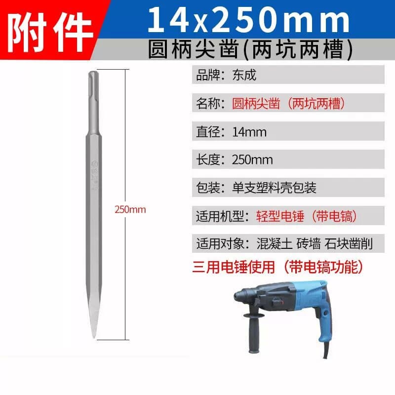 250 long light pick round shank tip chisel (14x 250)
