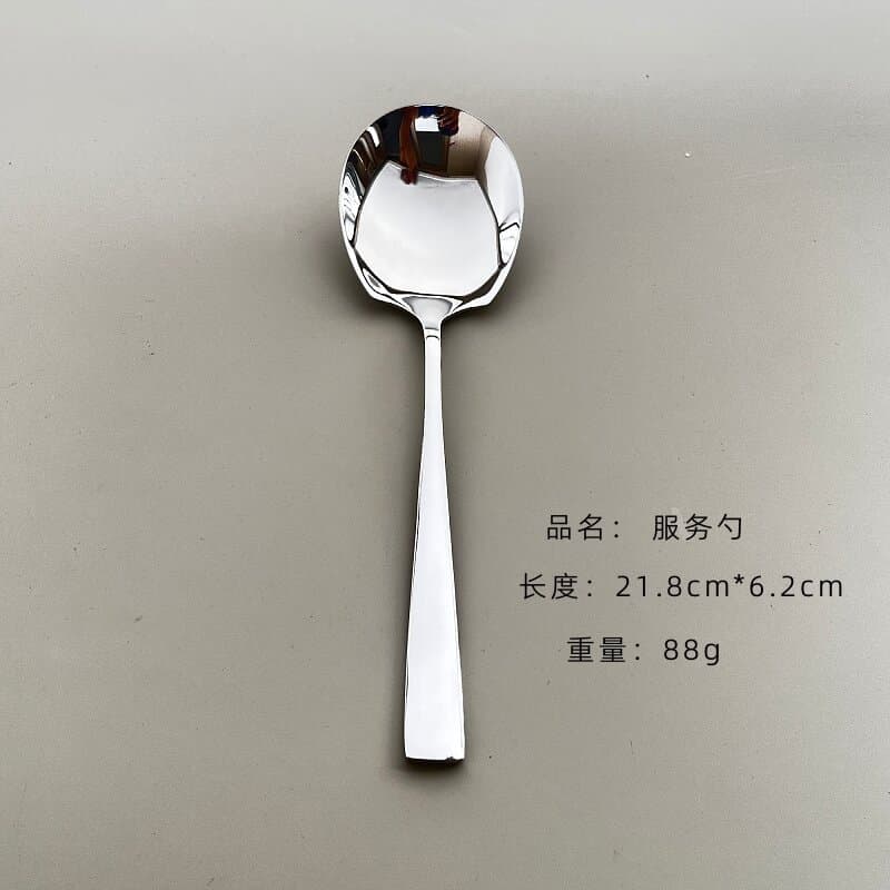 Service spoon