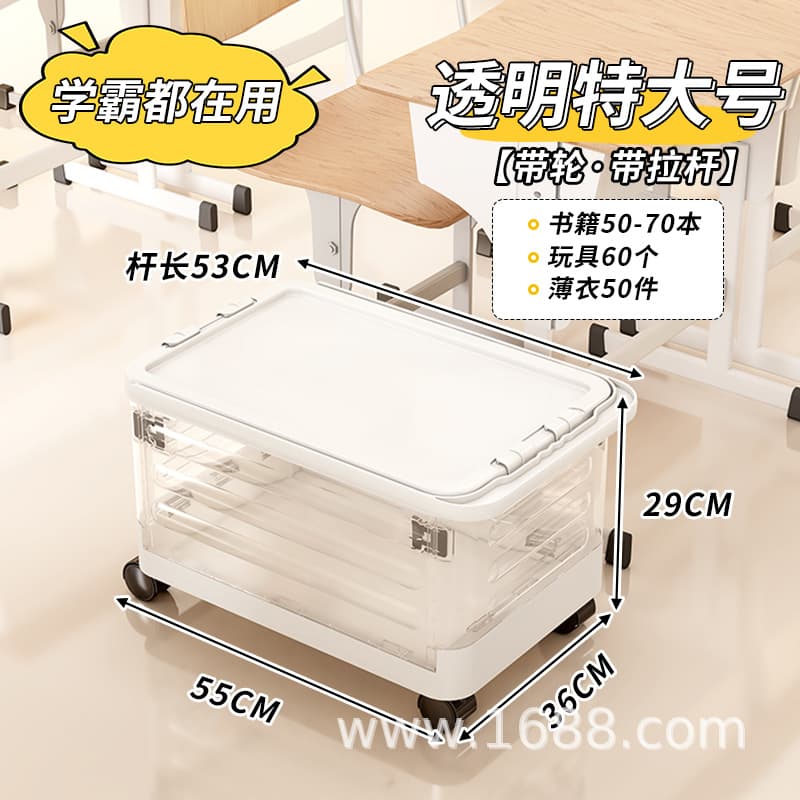 Transparent white—extra large wheeled rod/super load-bearing foldable storage box