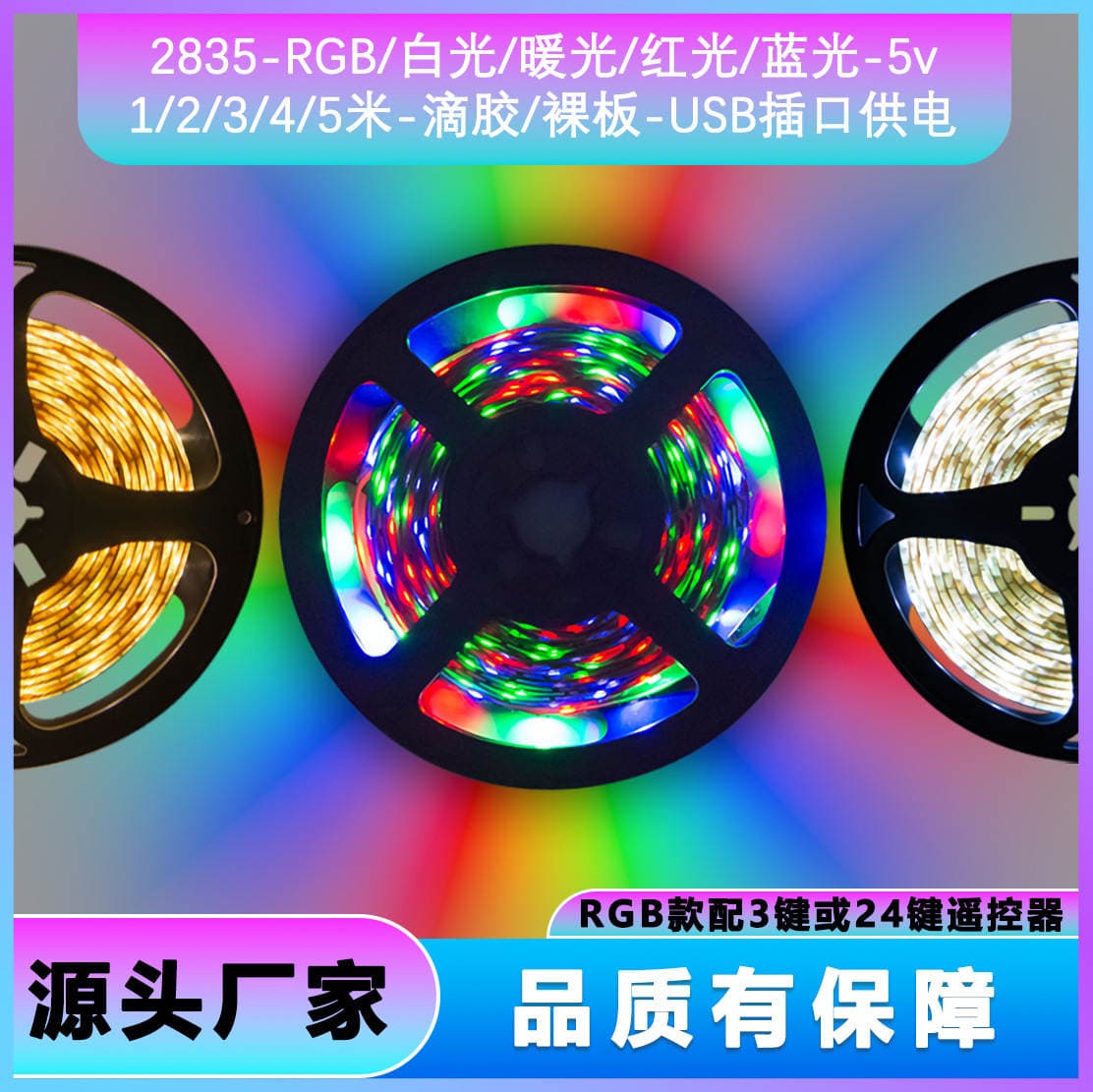2835 RGB LED Zolaq, USB, Suya Davamlı, TV üçün, Silikon 1